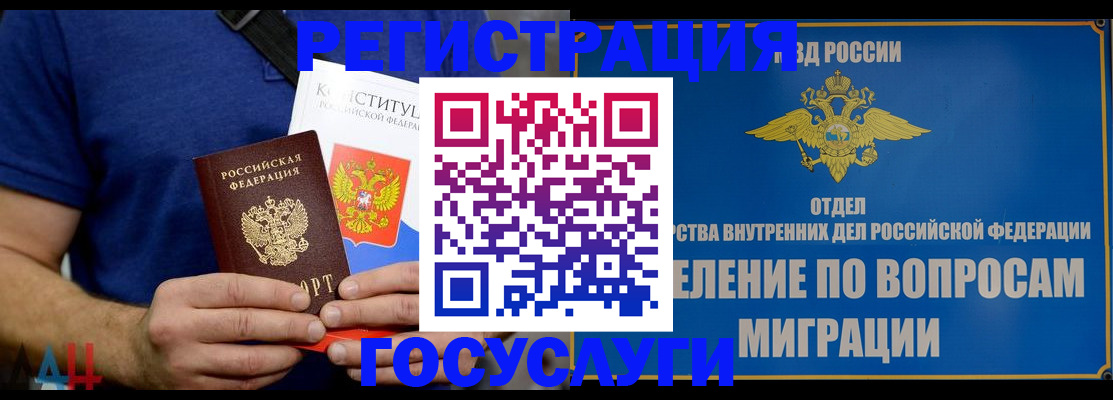 прописка ребенка в Полысаево