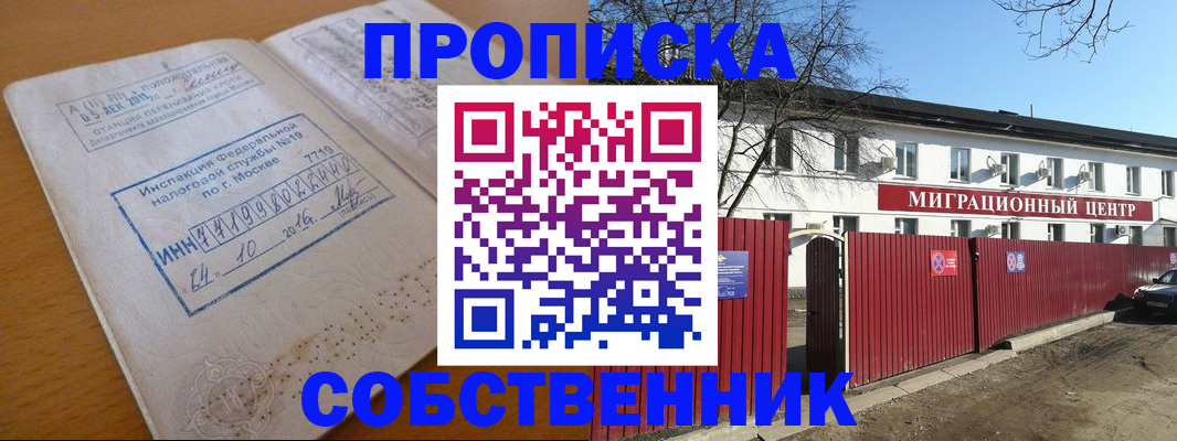 прописка иностранных граждан в Полысаево