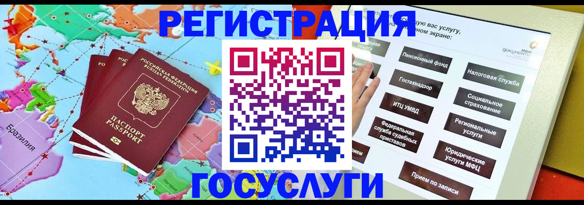 регистрация для школы в Полысаево