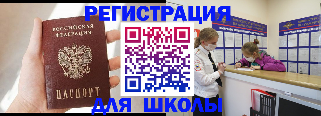 временная регистрация госуслуги в Полысаево